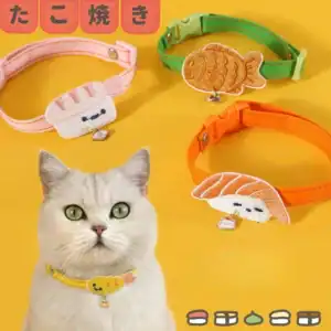 Pet Colourful Collar Cartoon Delicious Sushi Food Embroidery Cute Small Pets Decorative Accessories Adjustable Safety Necklace